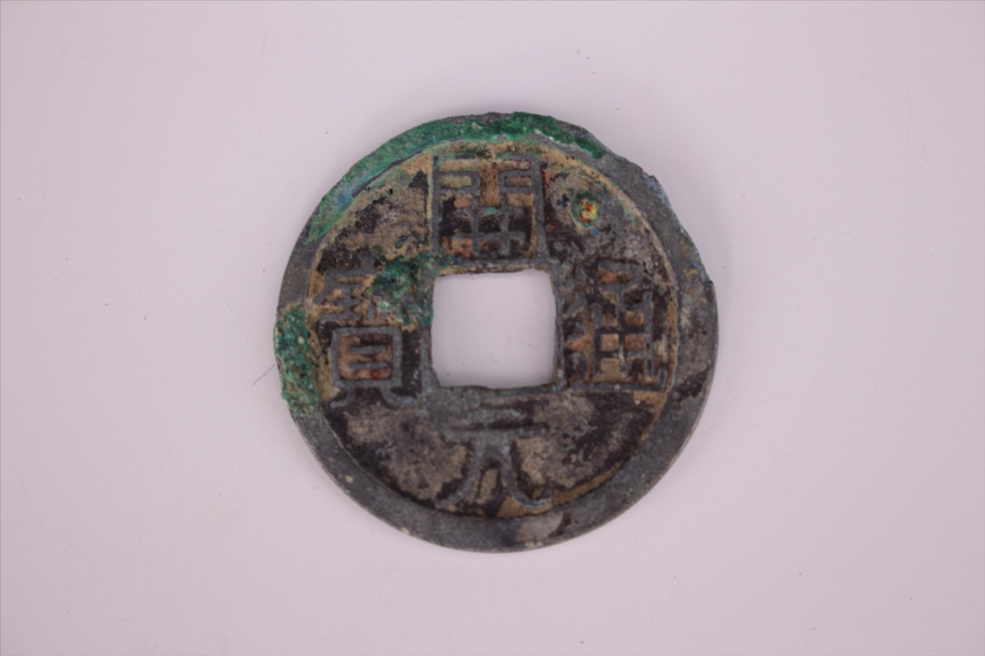 唐圆形方孔开元通宝铜钱