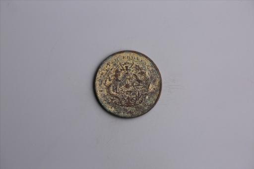 清湖北省造当十光绪元宝铜币