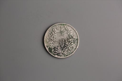 中华民国十年造袁世凯像壹圆银币