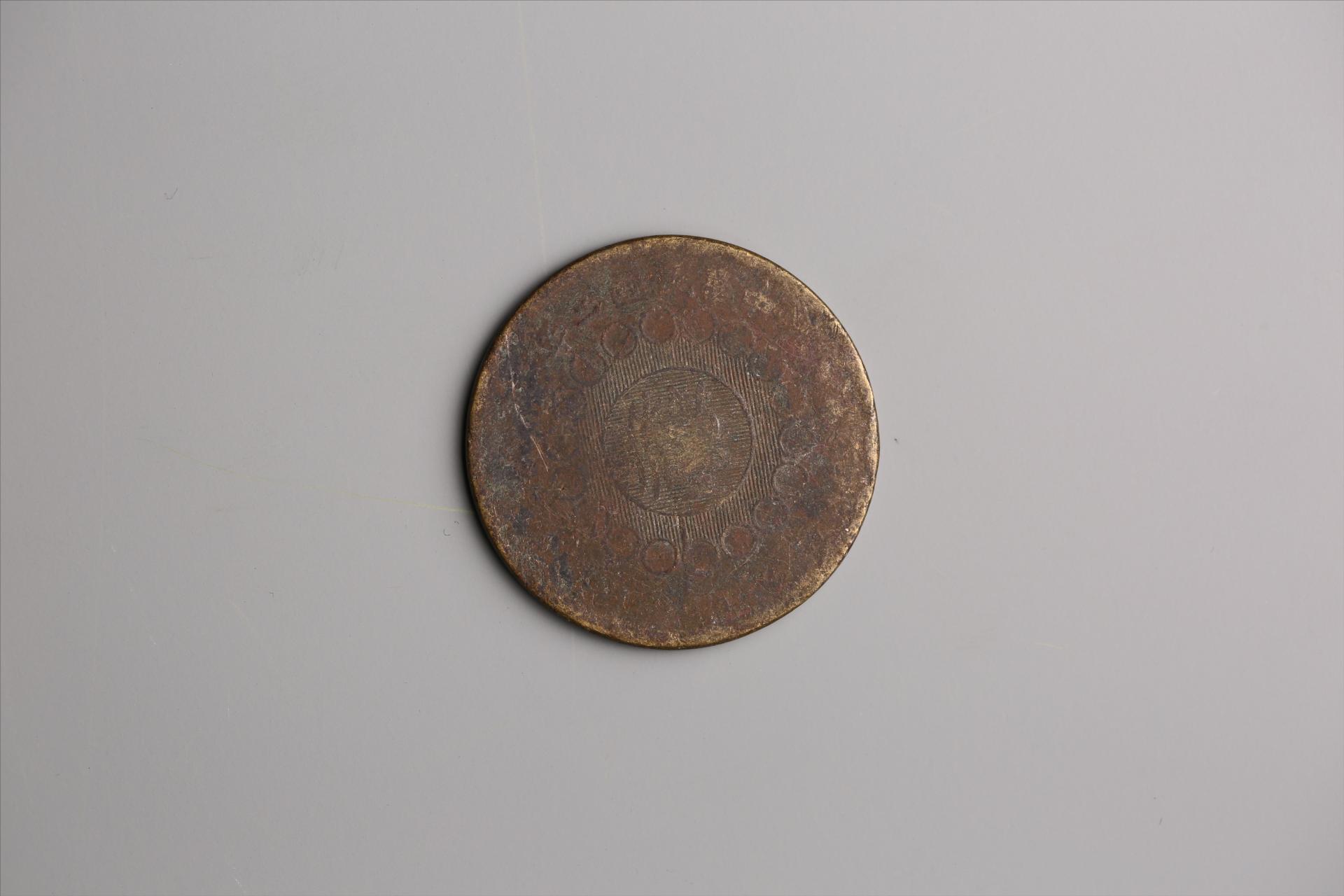 中华民国二年军政府造当制钱一百文四川铜币