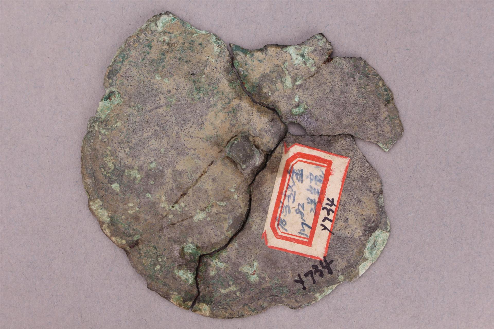 南宋葵花形铜镜