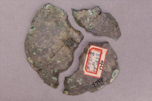 南宋葵花形铜镜