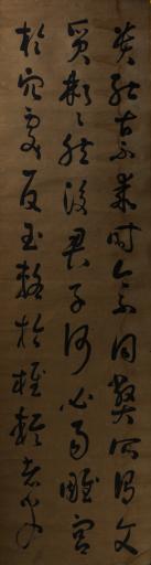 中华民国孙绍枬草书节录孙过庭书谱书轴