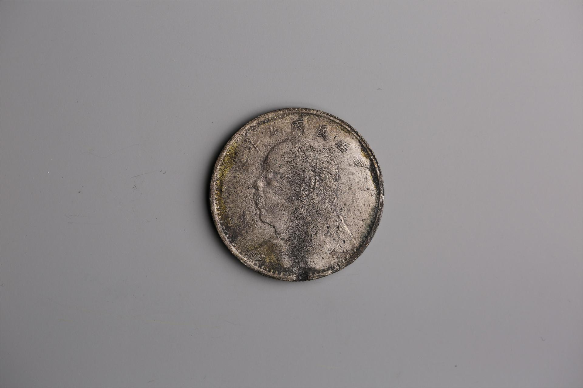 中华民国九年造袁世凯像壹圆银币