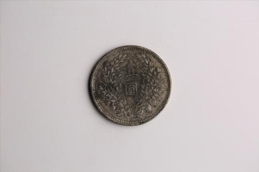 中华民国九年造袁世凯像壹圆银币