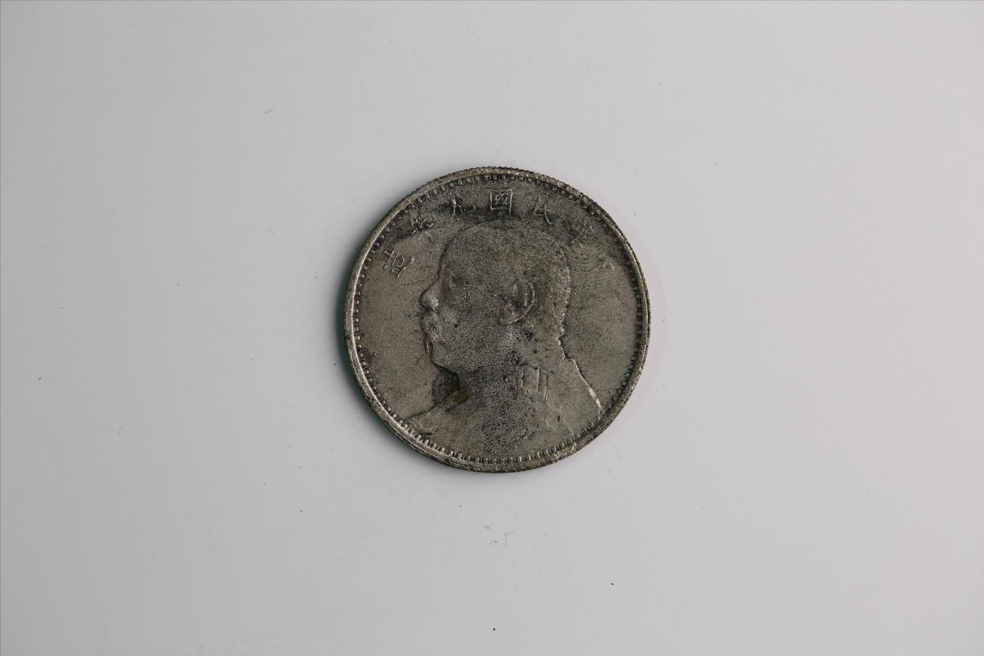 中华民国九年造袁世凯像壹圆银币