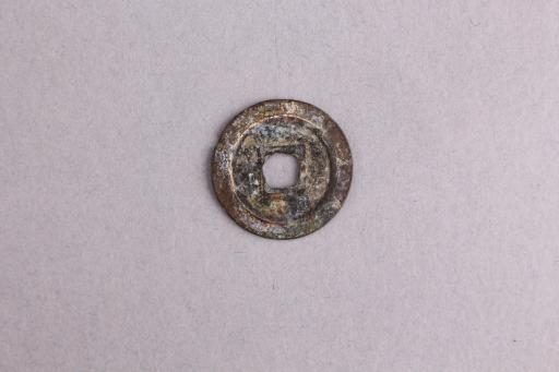 明利用通宝铜钱