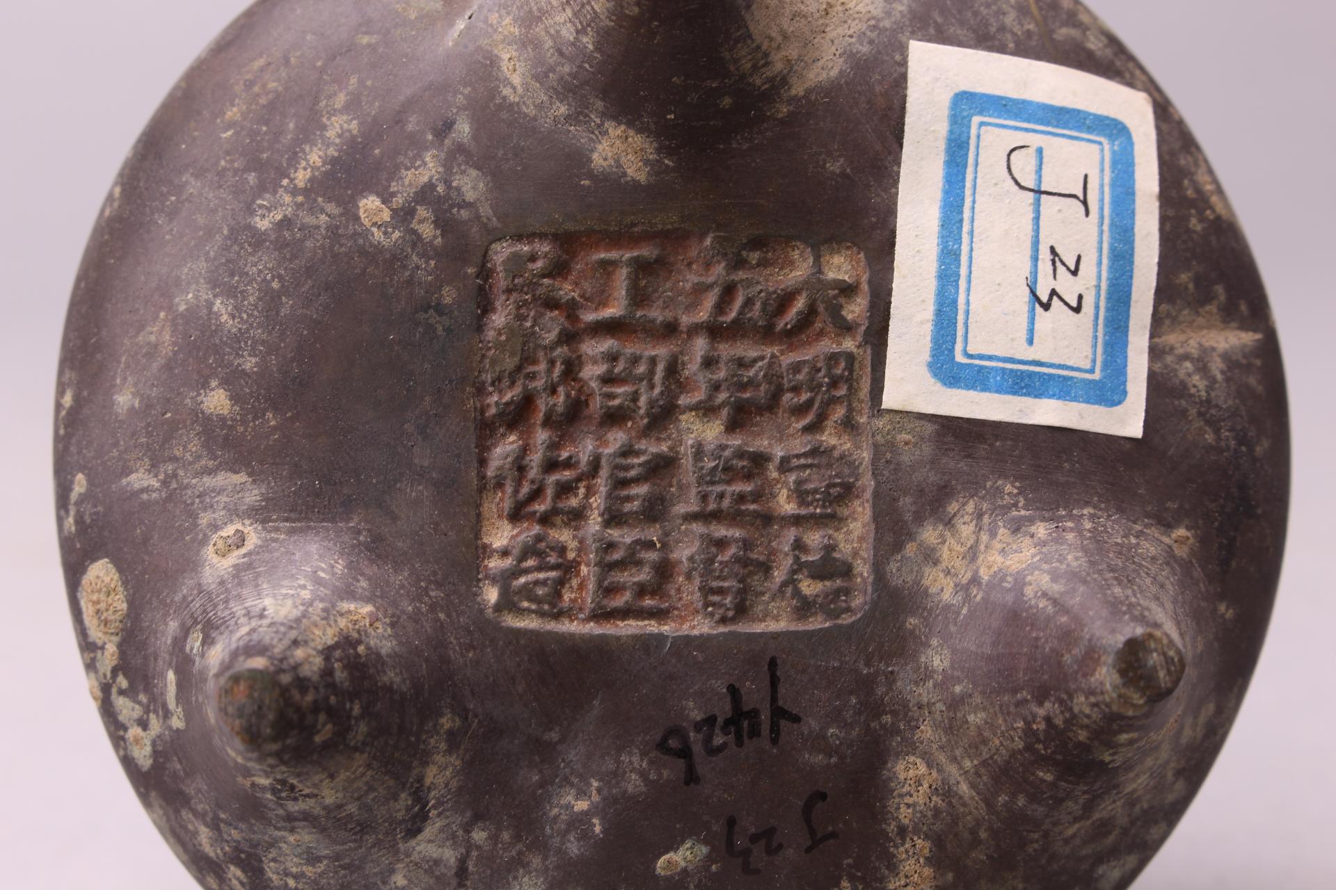 明宣德五年锥足铜香炉