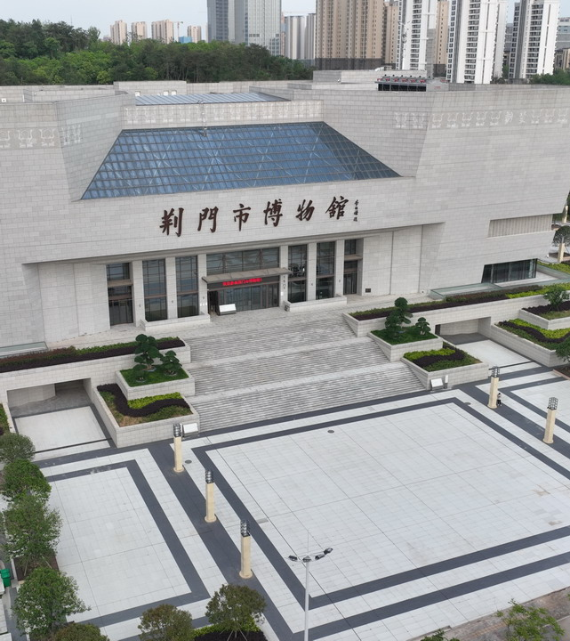 荆门市博物馆
