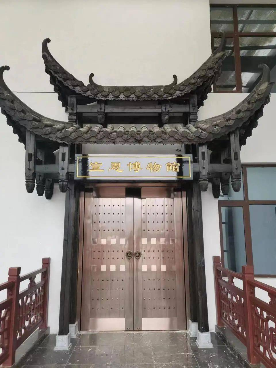宣恩县博物馆