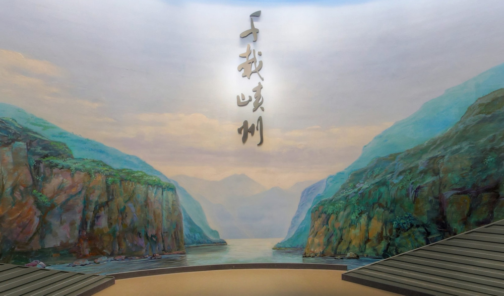 千载峡州