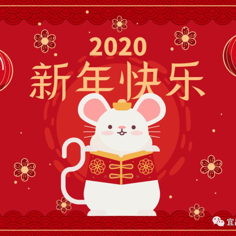 “阖家欢 闹新春” 2020年宜昌博物馆新春系列活动精彩纷呈