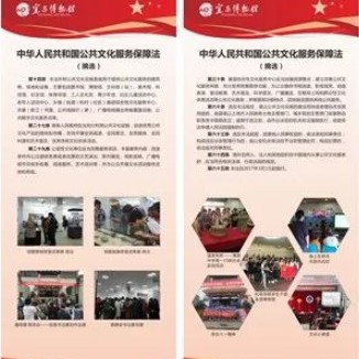 普法宣传教育活动