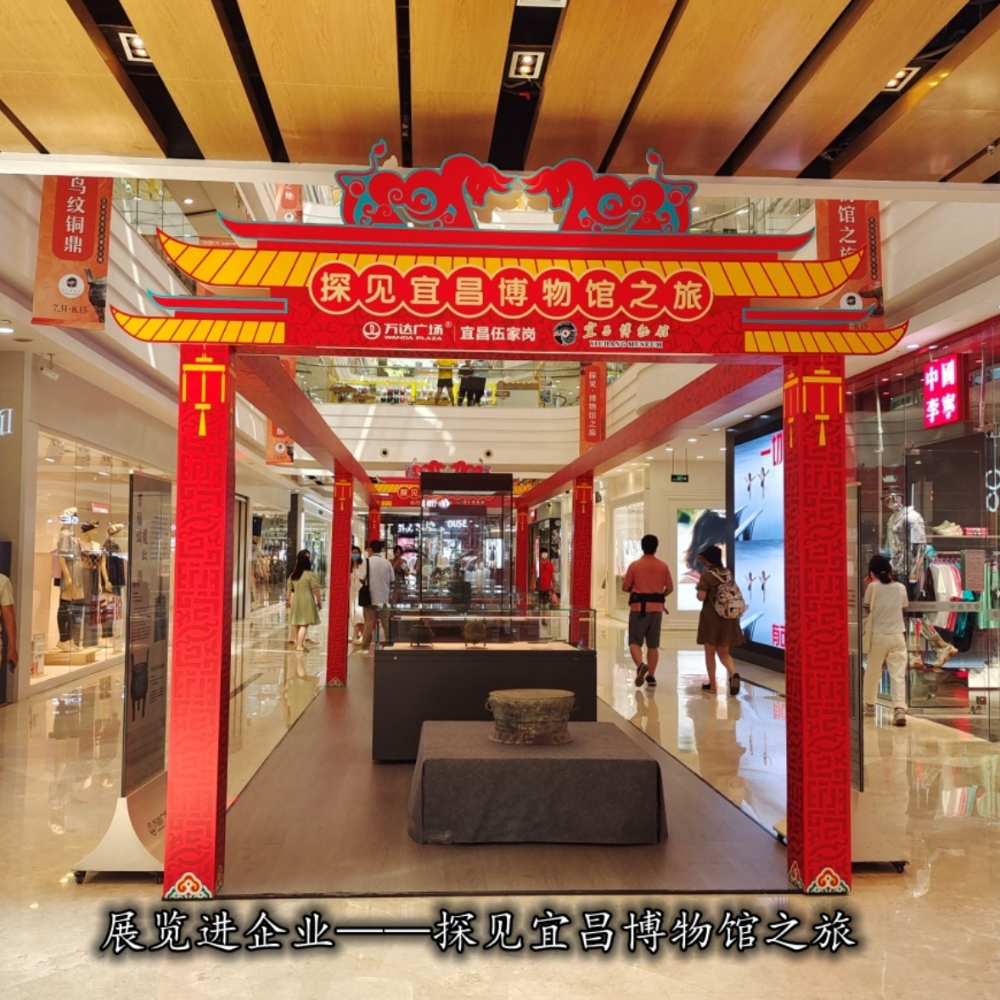 探见宜昌博物馆之旅