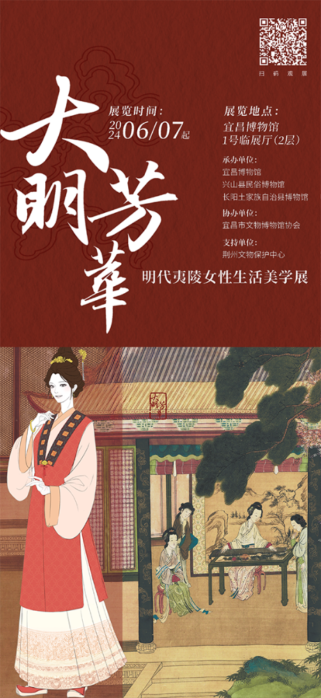大明芳华